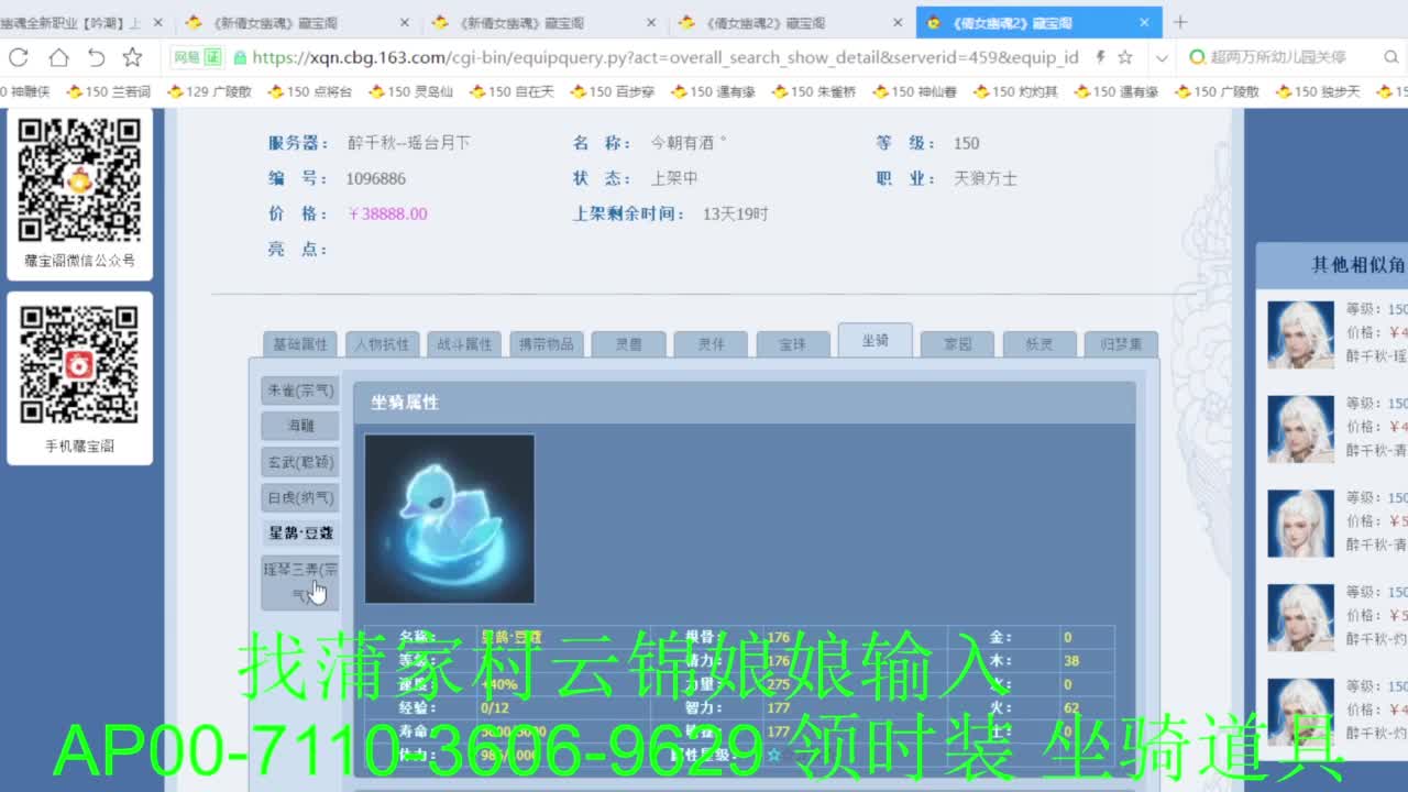 老妖估价准就完了 第3段