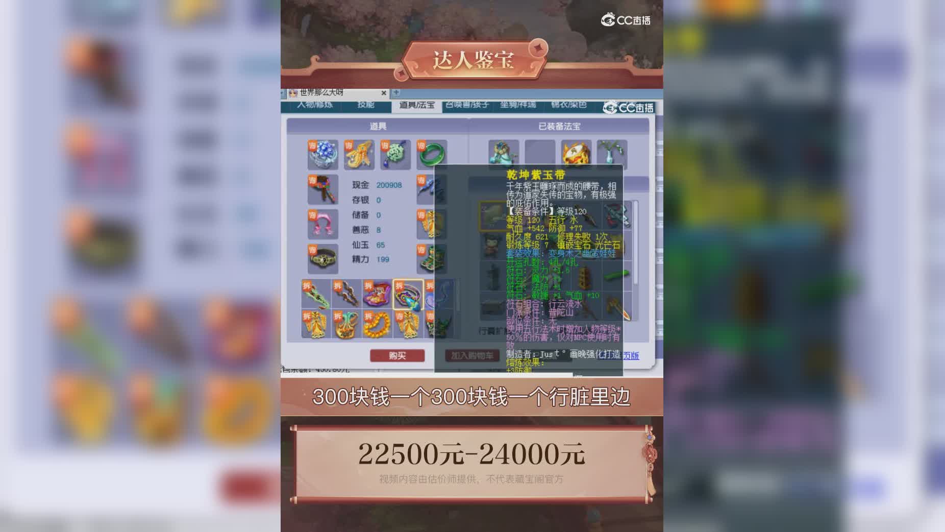 【主播点评】10002000