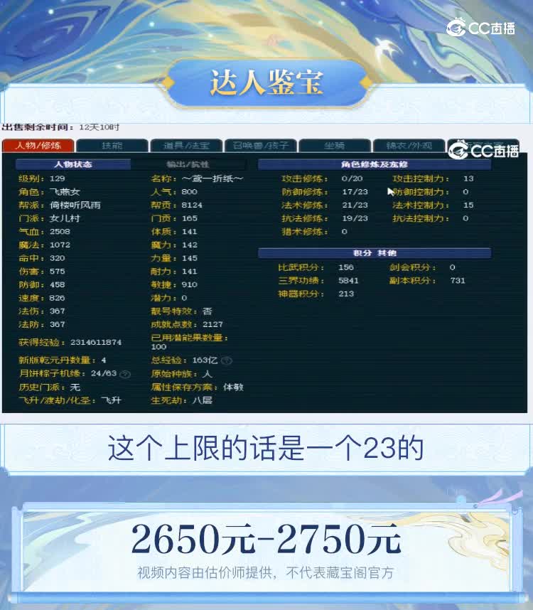 【主播点评】女儿村