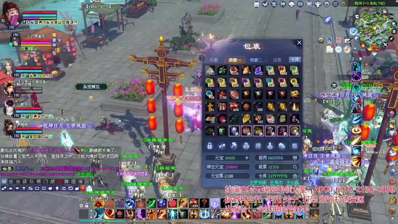 接各种资源！专业看号估号！ 第5段