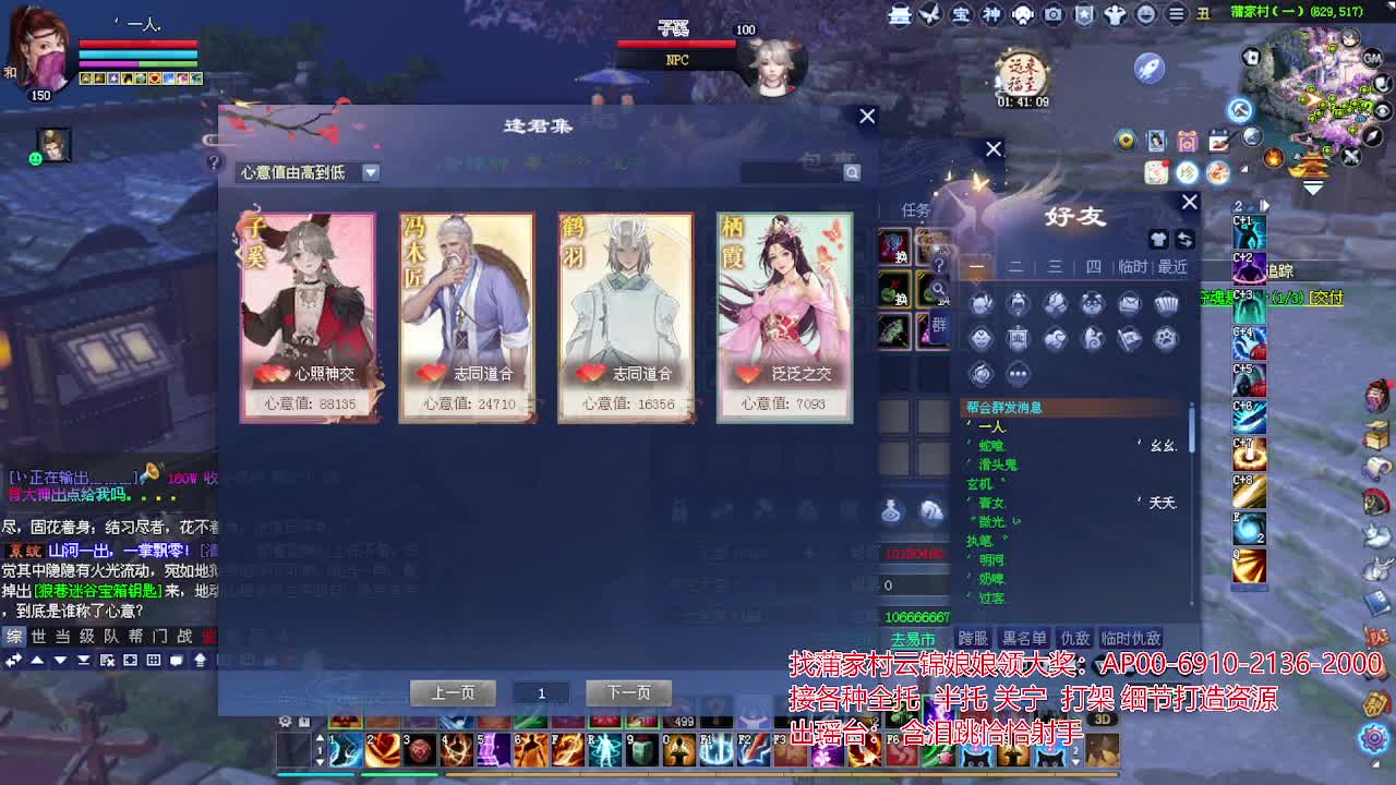 接各种资源！专业看号估号！ 第6段