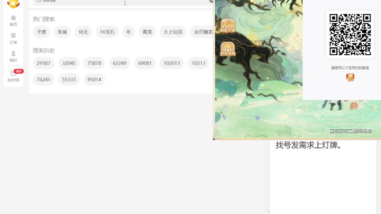 专业藏宝阁，估价找号帮出 第1段