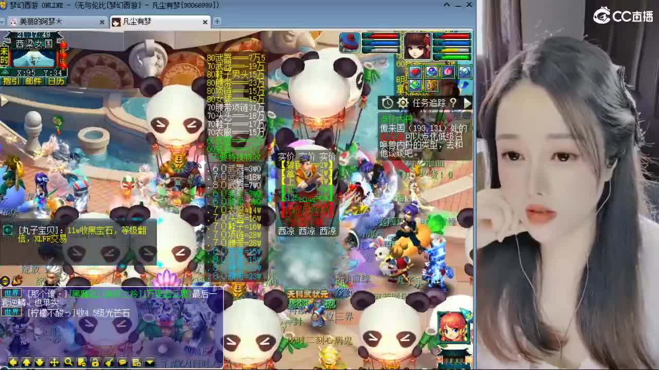 20周年纪念区 第3段