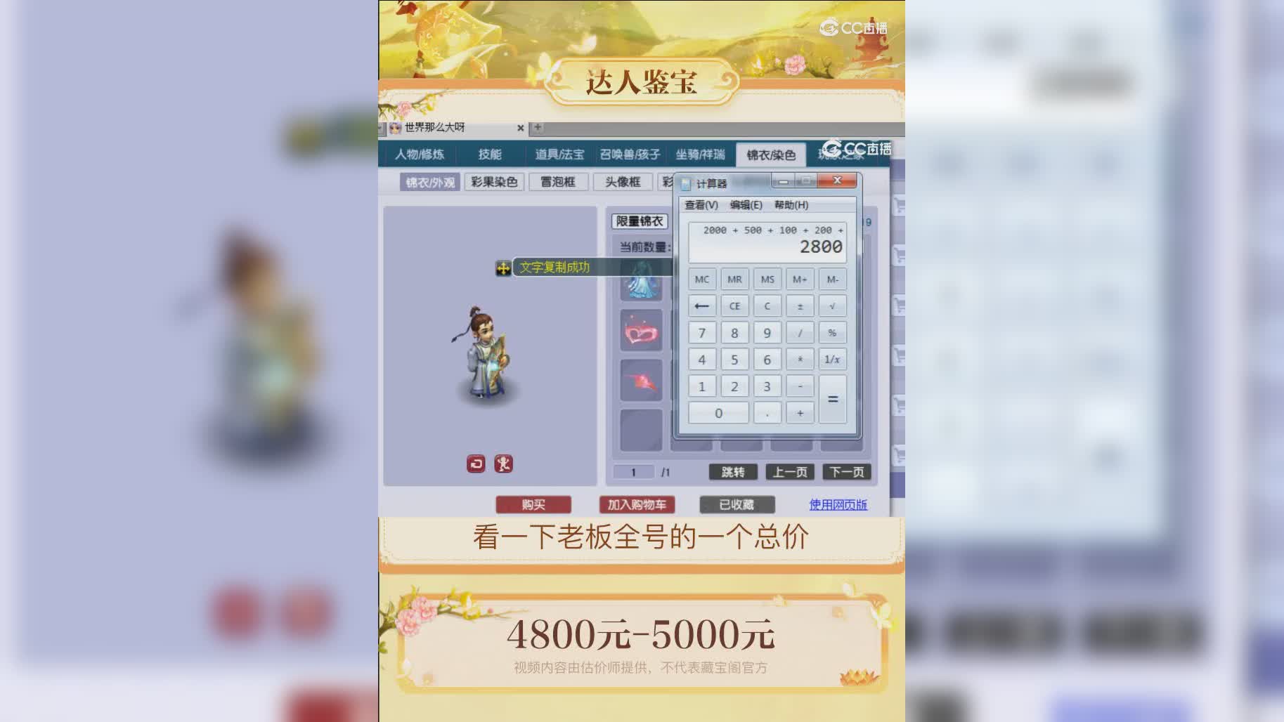 【主播点评】161999