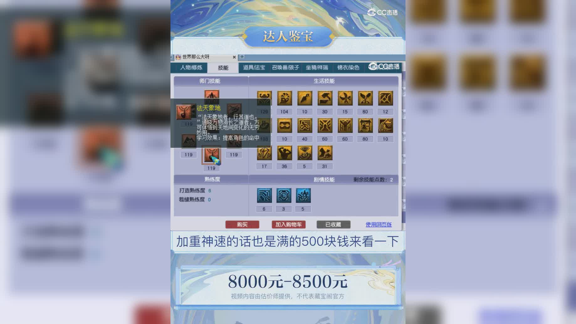 【主播点评】29111189