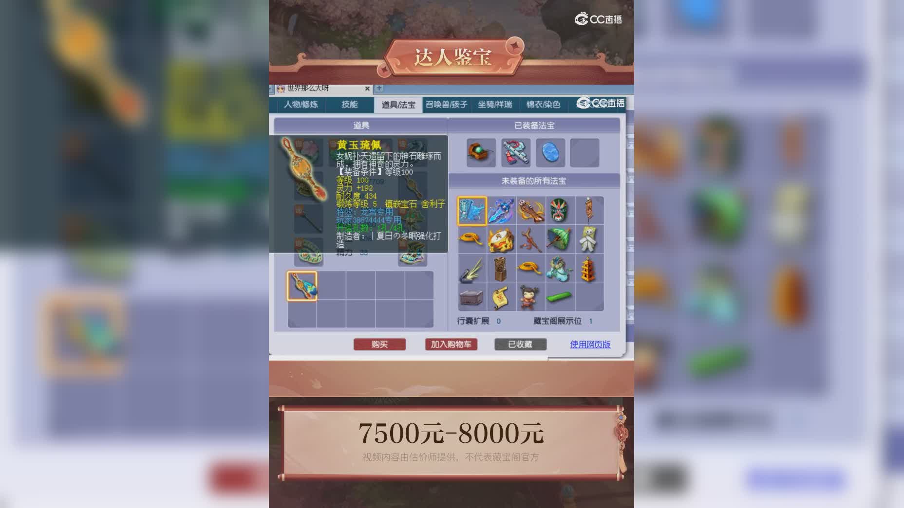 【主播点评】38674444