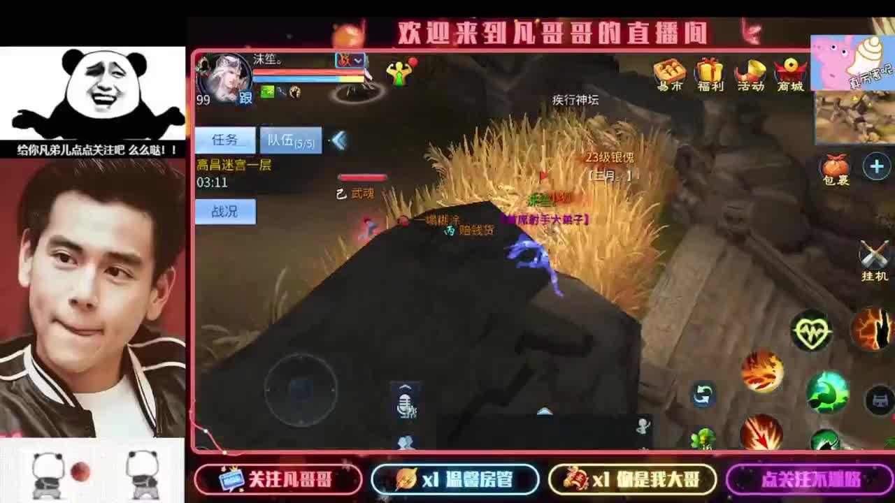 新主播开播的第一天 第1段