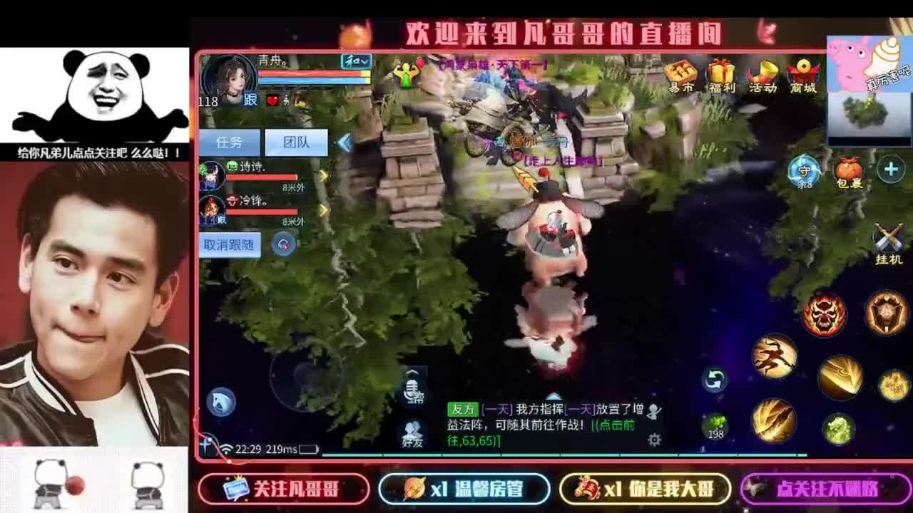 新主播开播的第一天 第2段