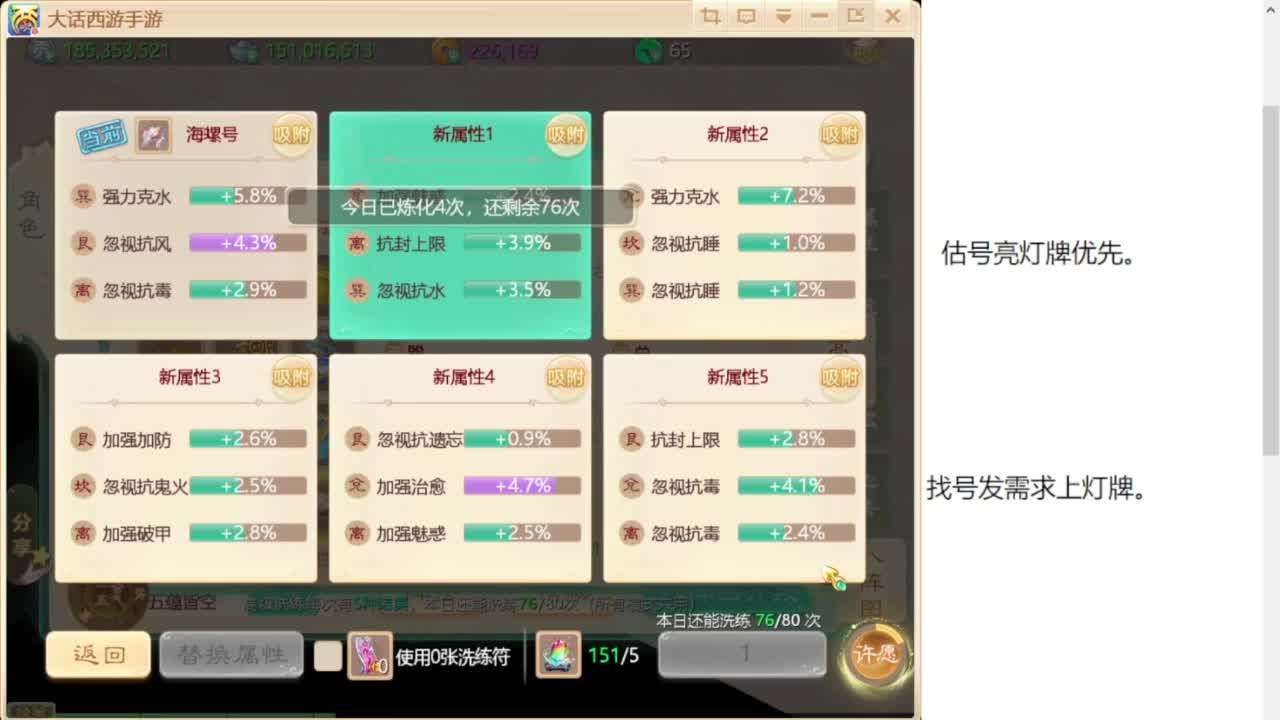 专业藏宝阁，估价找号帮出 第7段