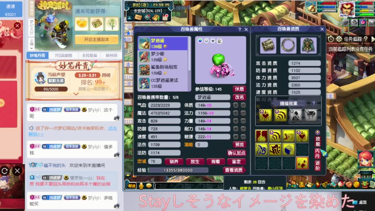 打书炼妖估价鉴定 第9段