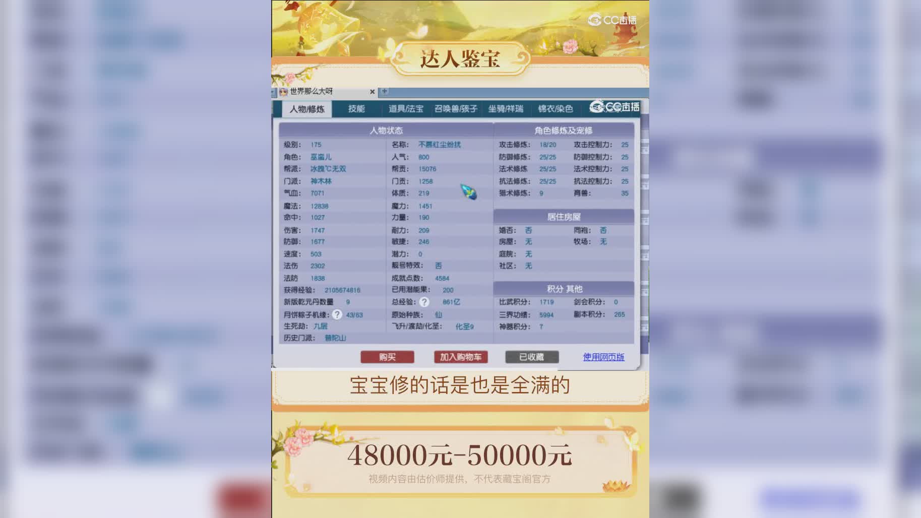 【主播点评】11460832