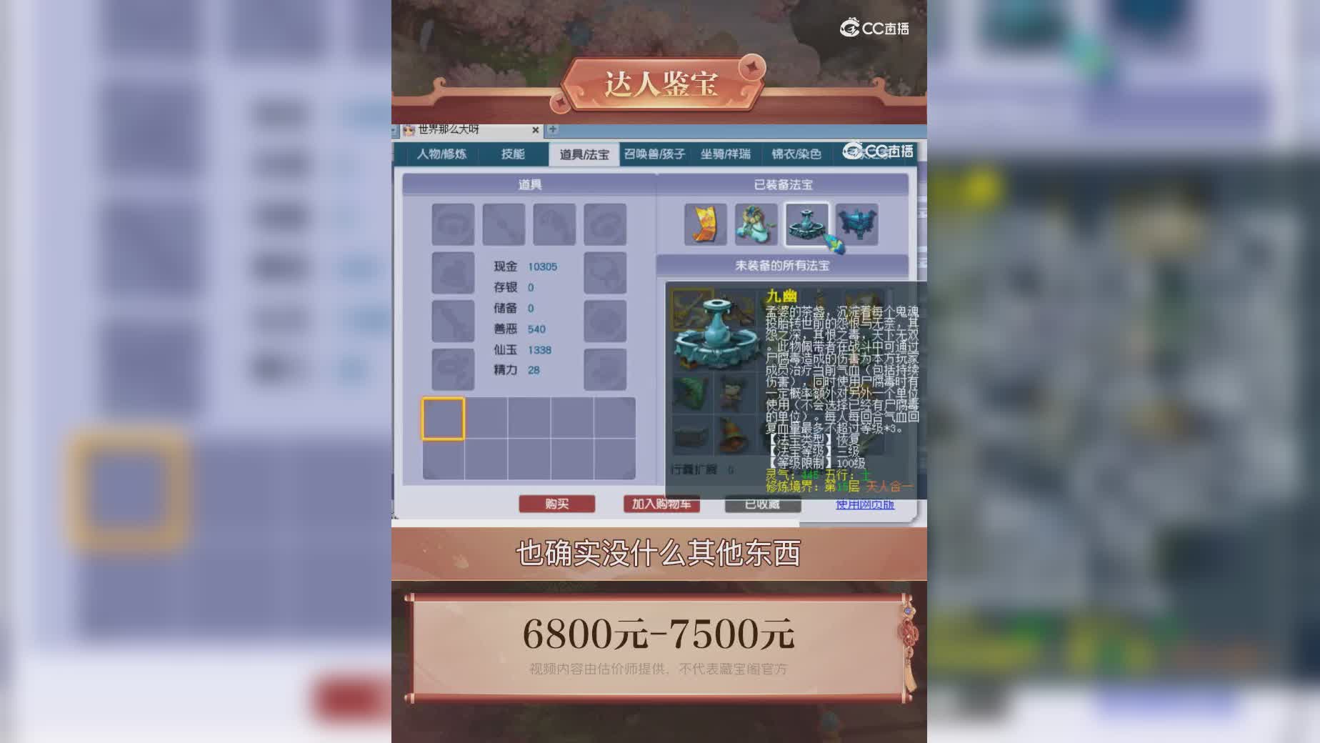【主播点评】39646227