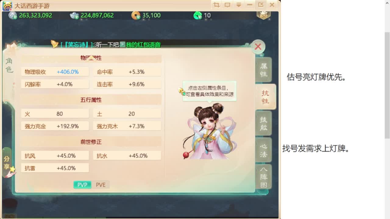 专业藏宝阁，估价找号帮出 第8段