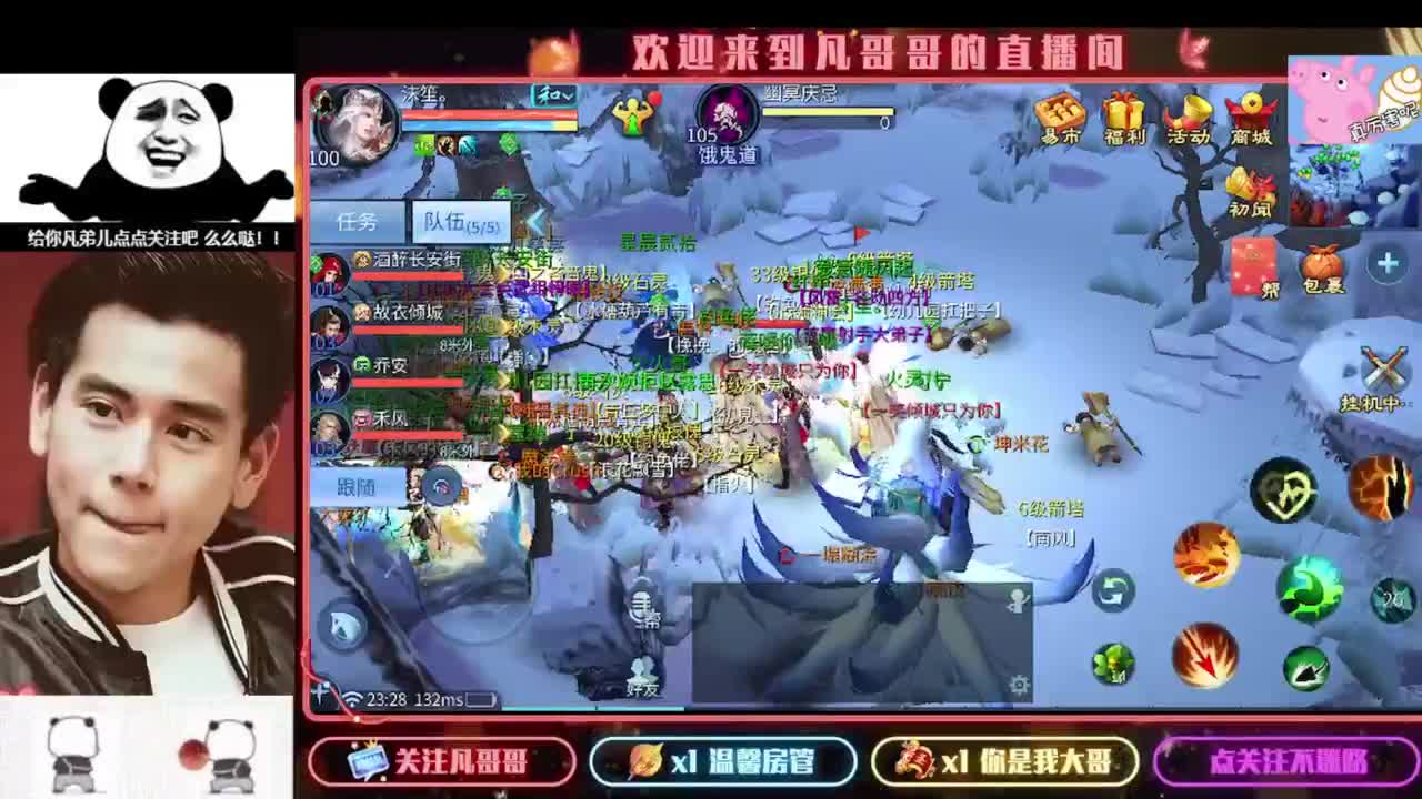 新主播开播的第一天 第4段