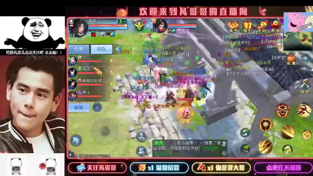 新主播开播的第一天 第5段