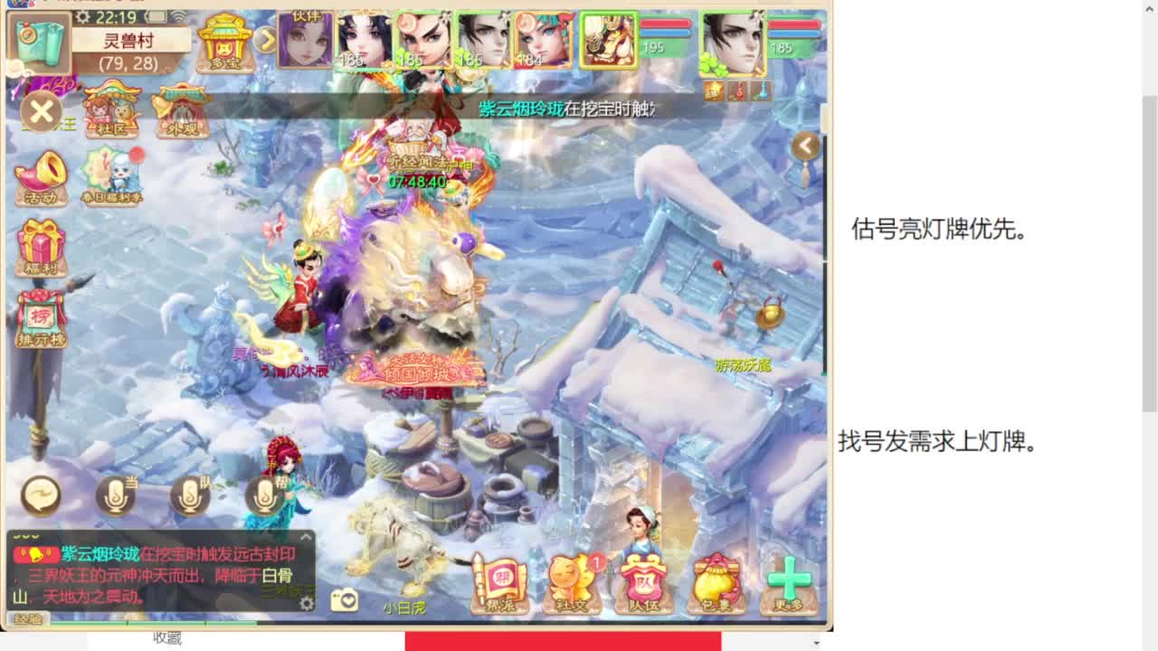 专业藏宝阁，估价找号帮出 第9段