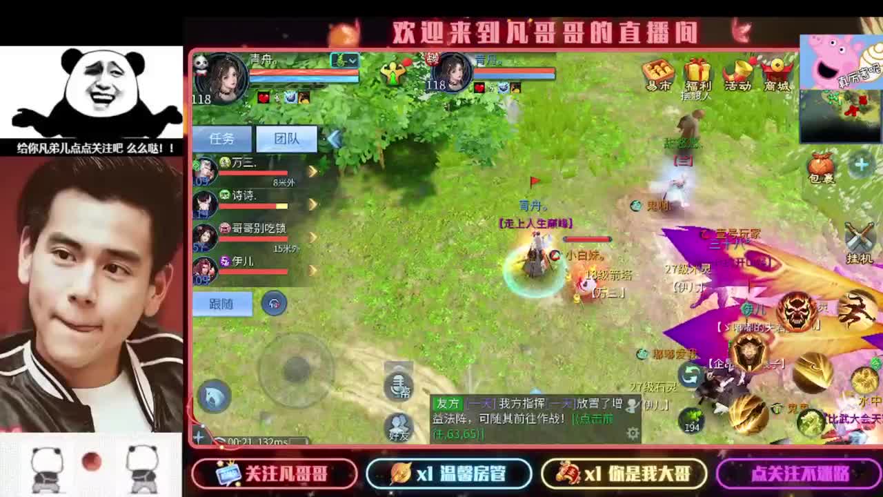 新主播开播的第一天 第6段