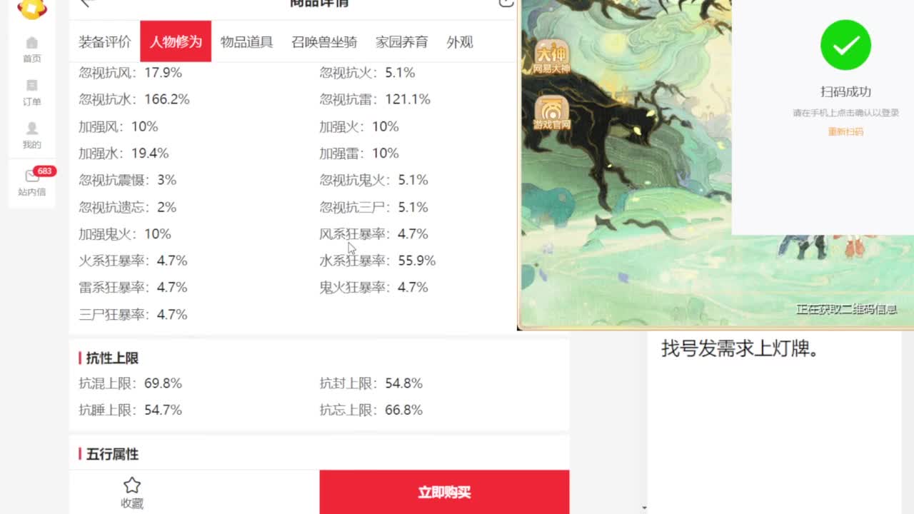 专业藏宝阁，估价找号帮出 第10段