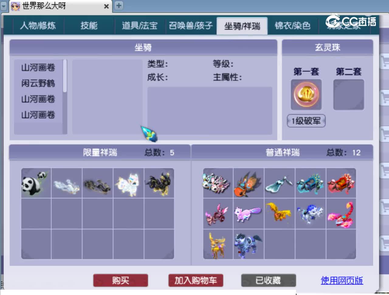 【主播点评】69896688