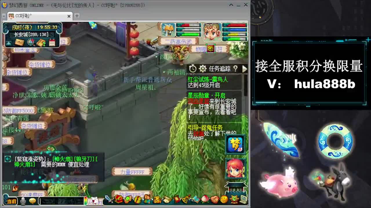 接周年区2万积分办绿通 第1段