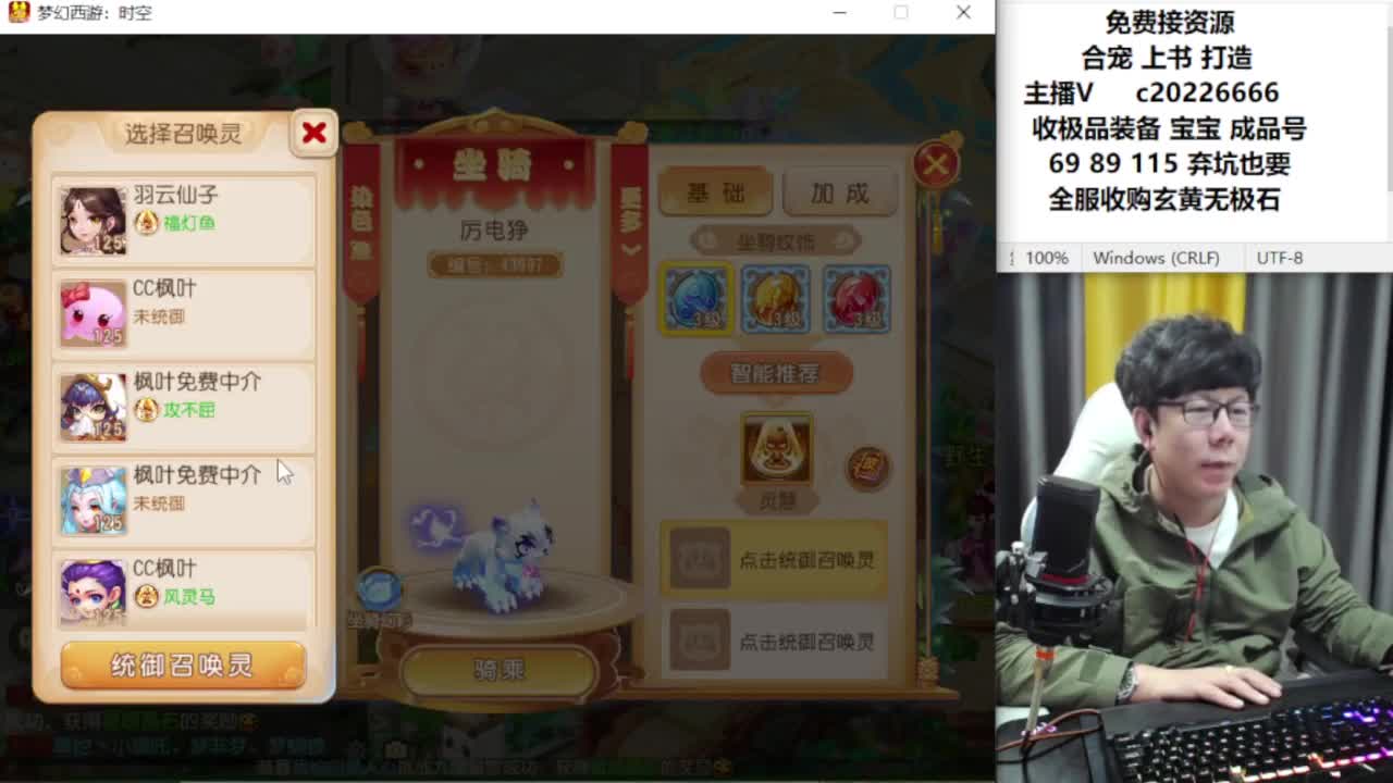 资深主播在线接资源 第1段
