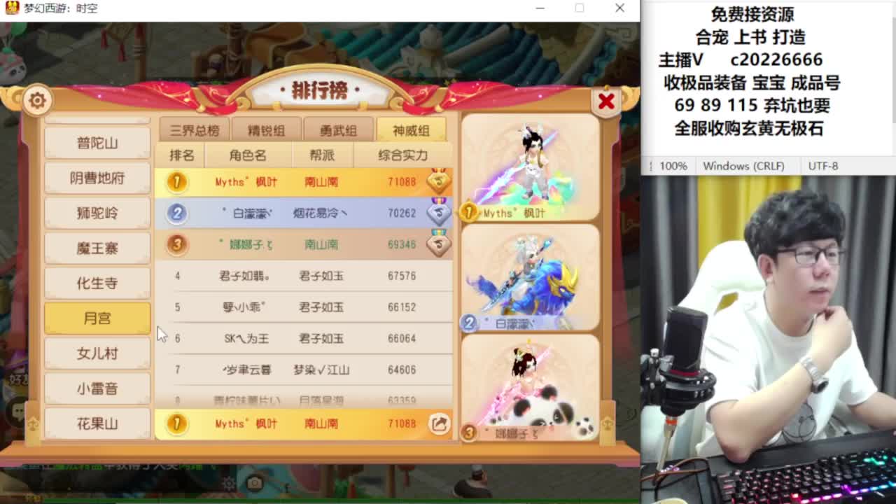 资深主播在线接资源 第2段
