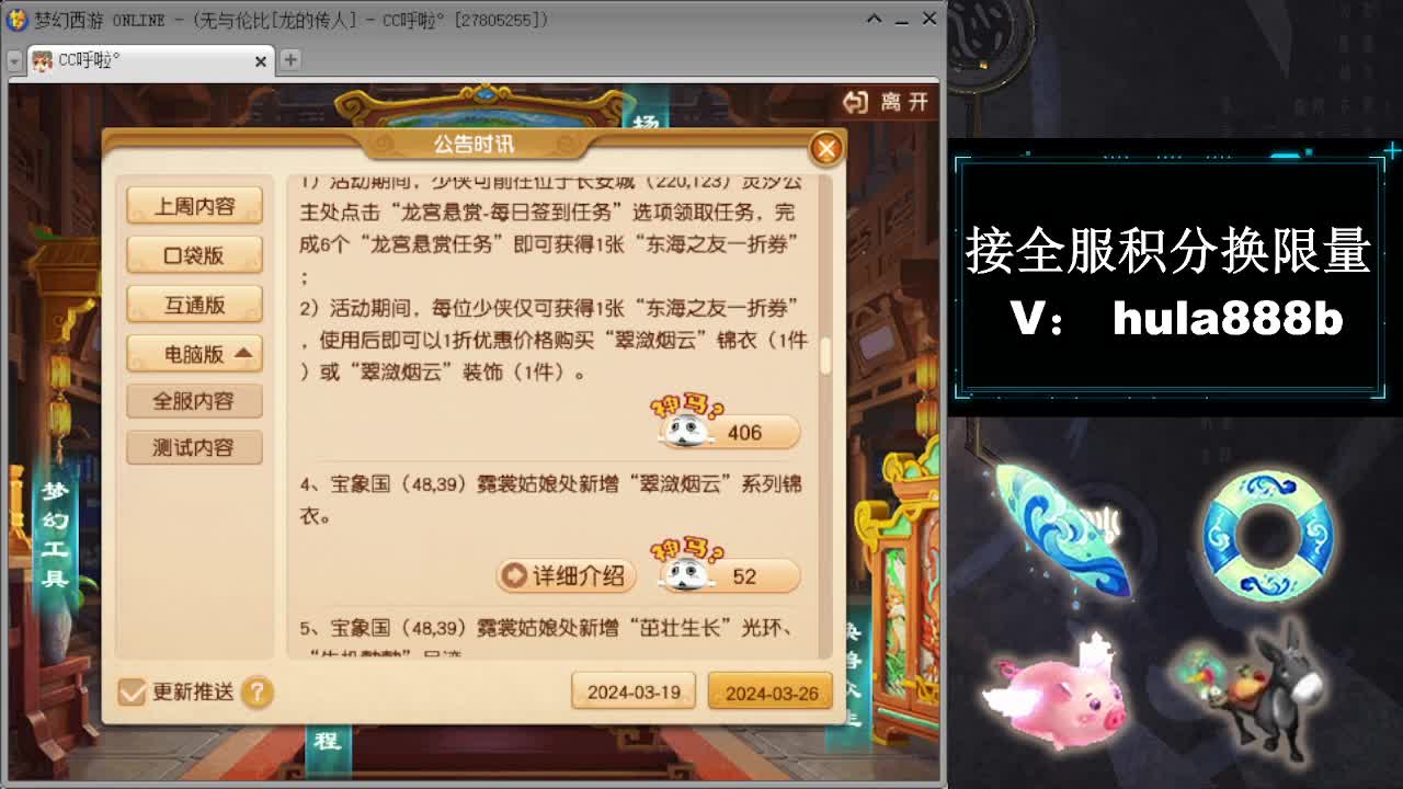 接周年区2万积分办绿通 第3段