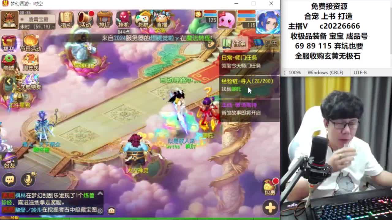 资深主播在线接资源 第3段