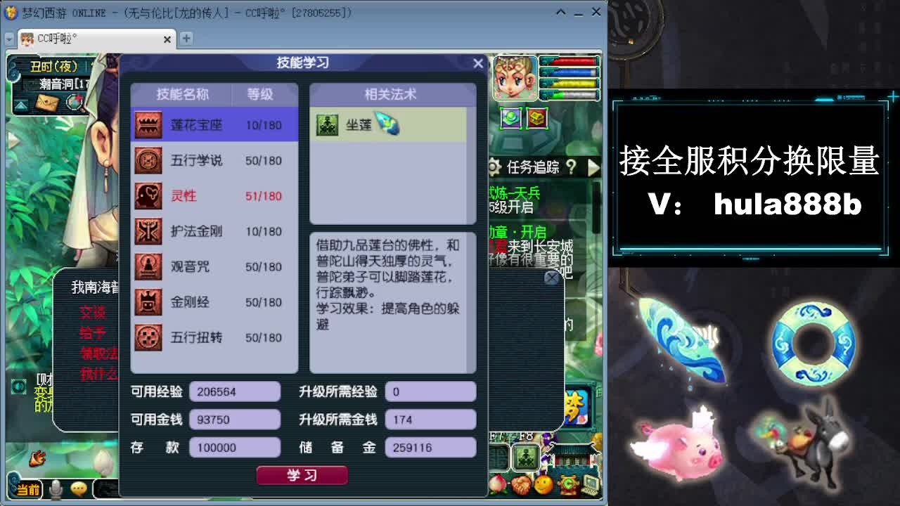 接周年区2万积分办绿通 第5段
