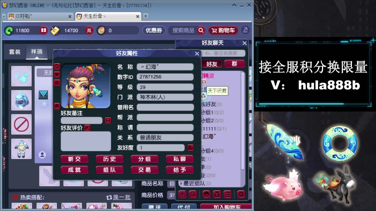接周年区2万积分办绿通 第8段