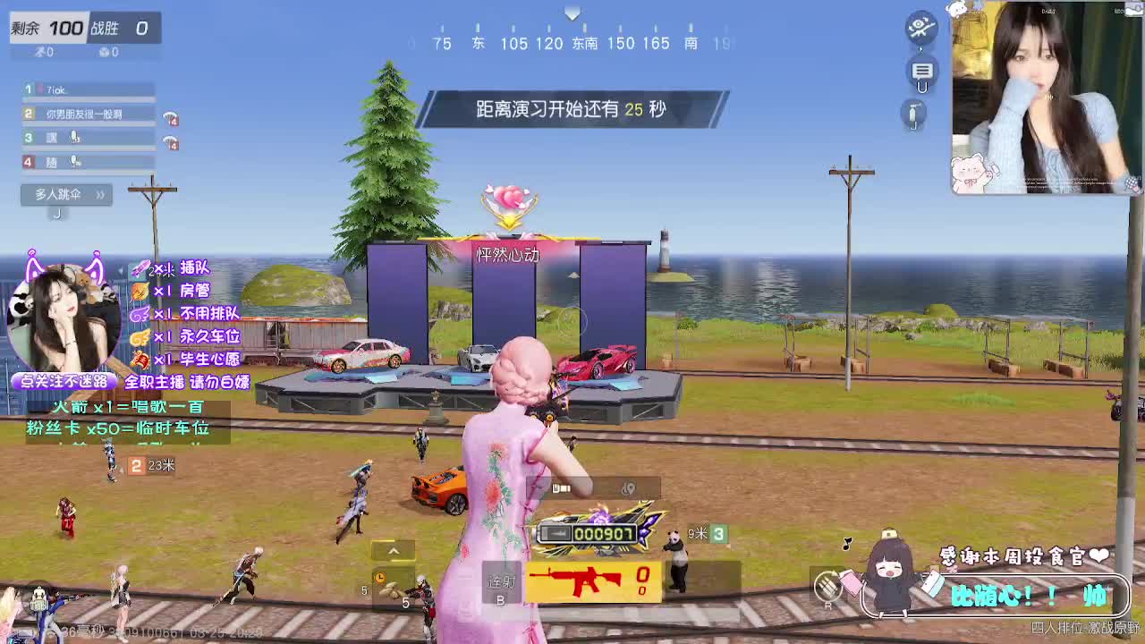 愿我们得偿所愿 第1段