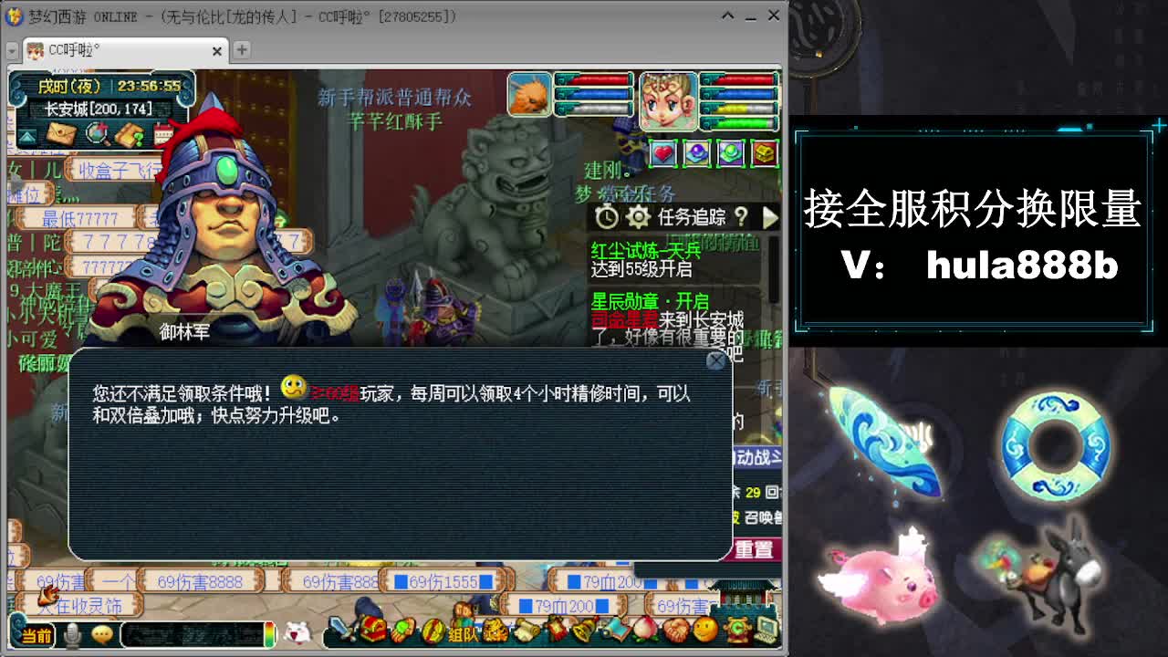 接周年区2万积分办绿通 第9段