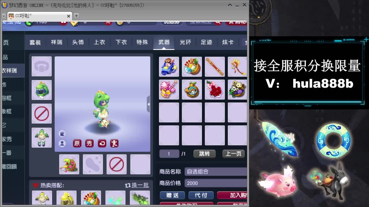 接周年区2万积分办绿通 第10段