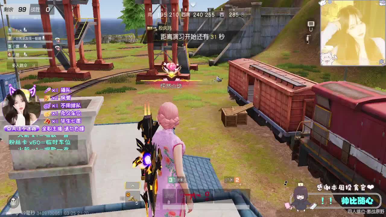 愿我们得偿所愿 第3段