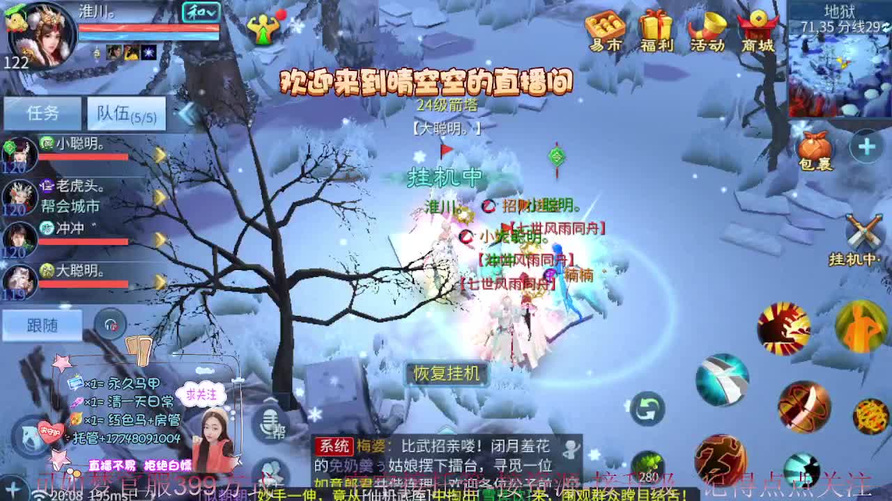 接资源-接托管（打架+升级） 第1段