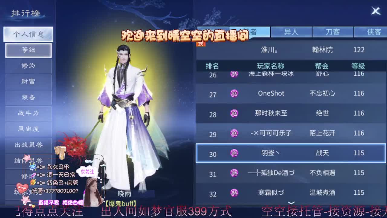 接资源-接托管（打架+升级） 第2段