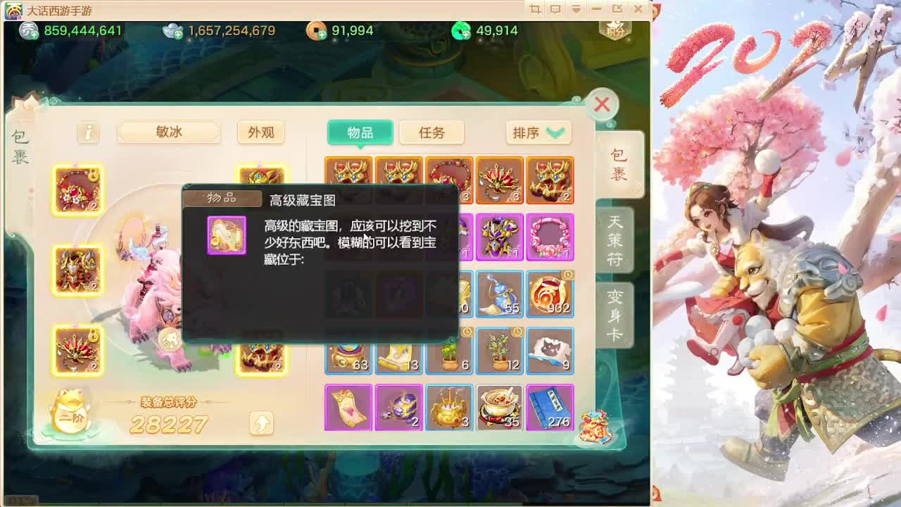 共画江湖出一线龙 第4段