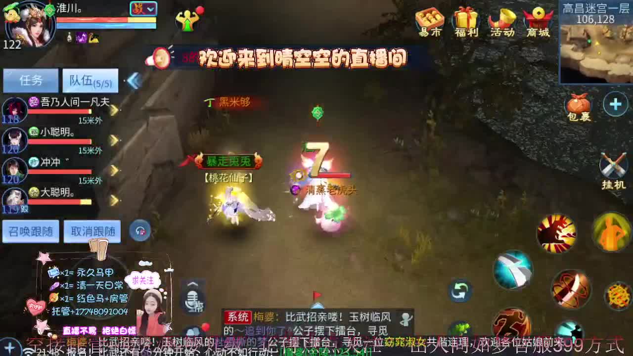 接资源-接托管（打架+升级） 第4段