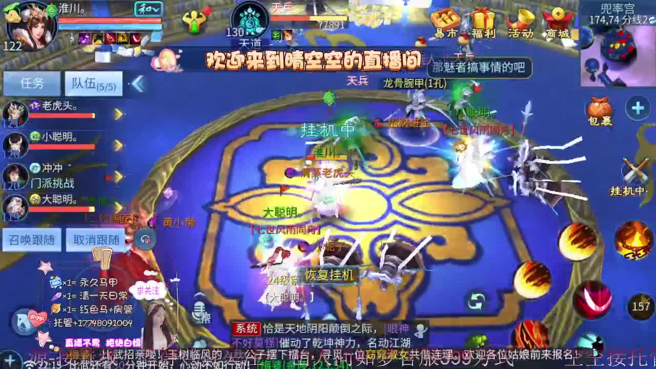 接资源-接托管（打架+升级） 第5段