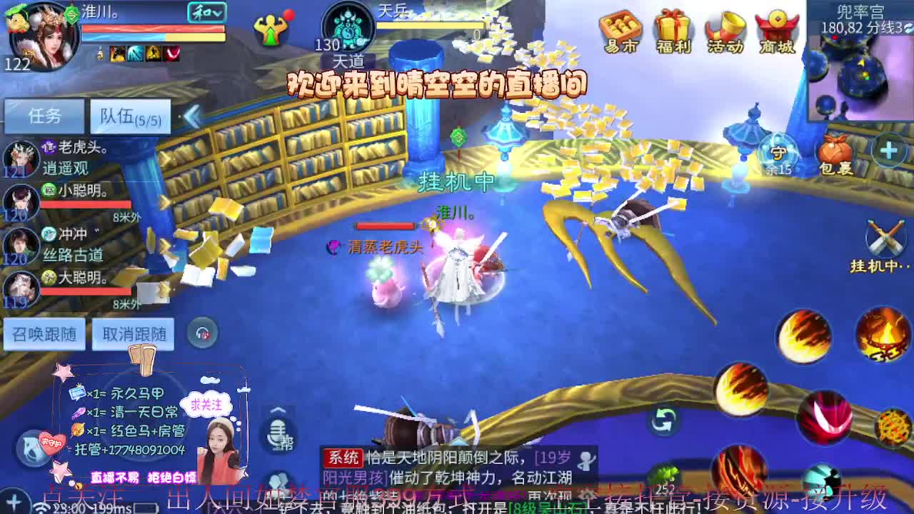 接资源-接托管（打架+升级） 第6段