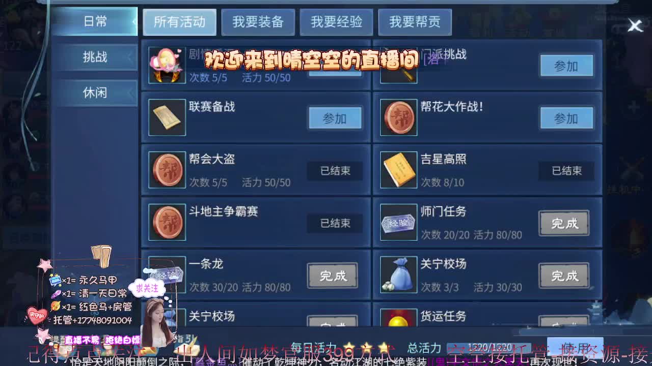 接资源-接托管（打架+升级） 第7段