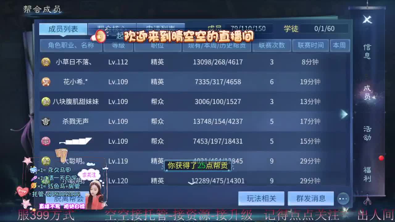 接资源-接托管（打架+升级） 第9段