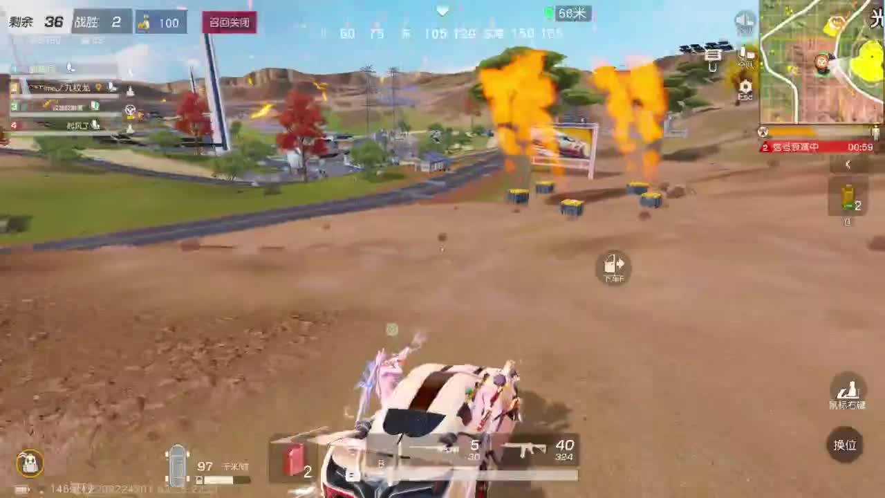 游戏而已  开心就好 第3段