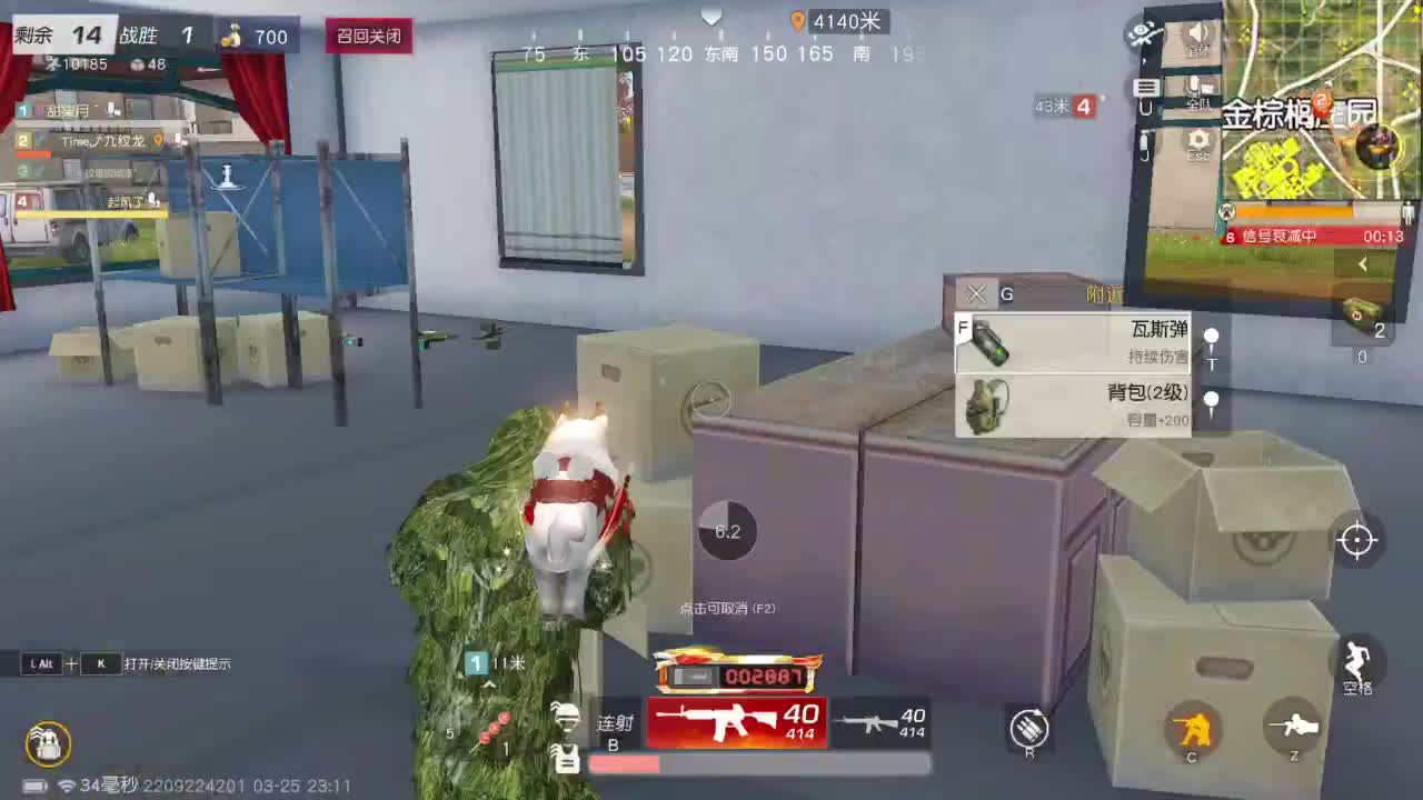 游戏而已  开心就好 第5段