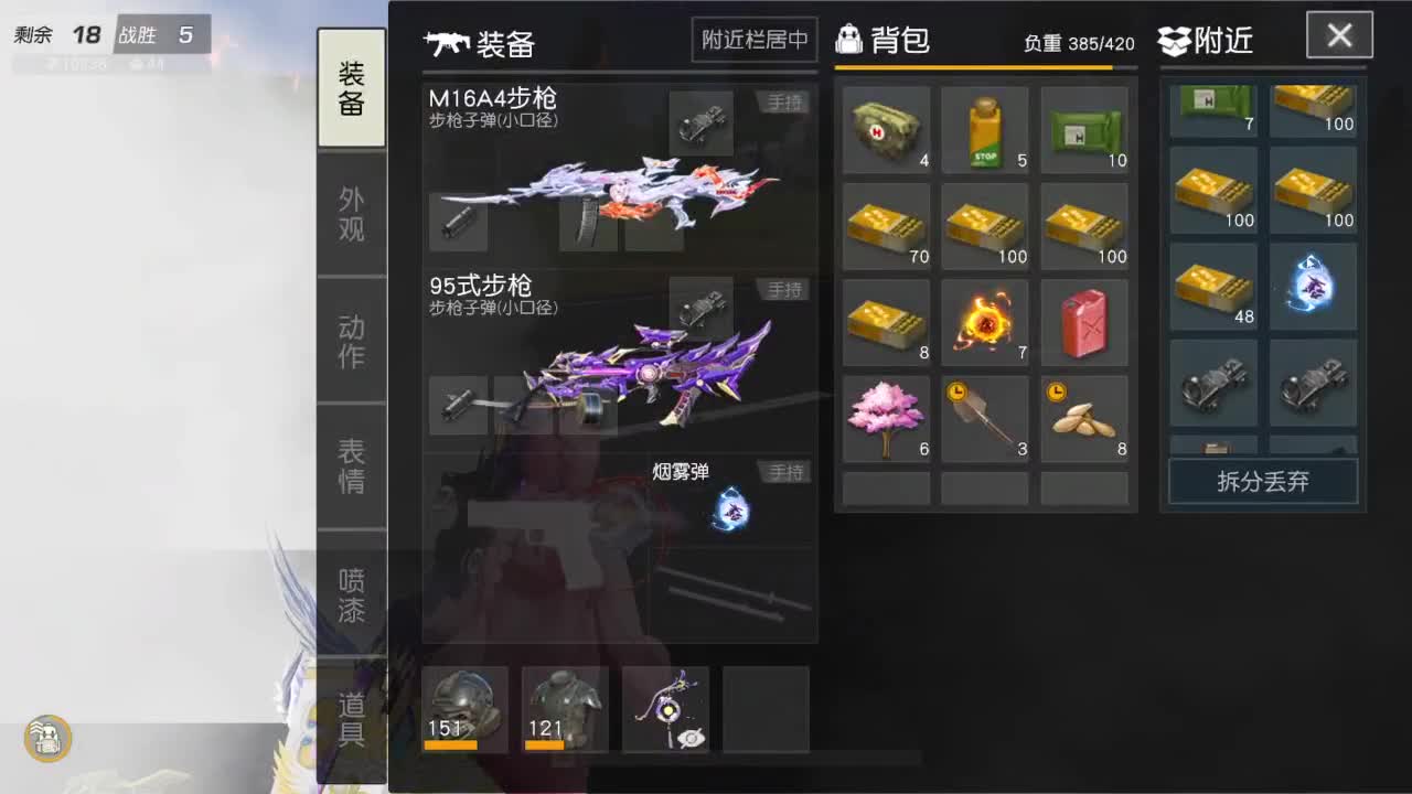 游戏而已  开心就好 第7段