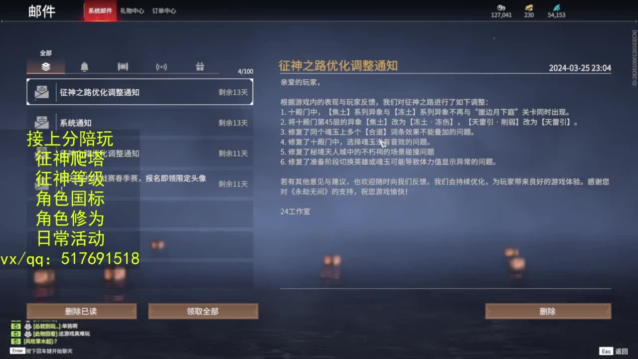 接上分.陪,征神.日常.20级聚义厅动作 第3段