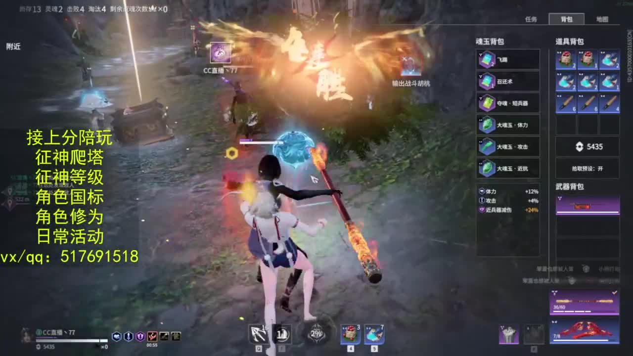 接上分.陪,征神.日常.20级聚义厅动作 第6段