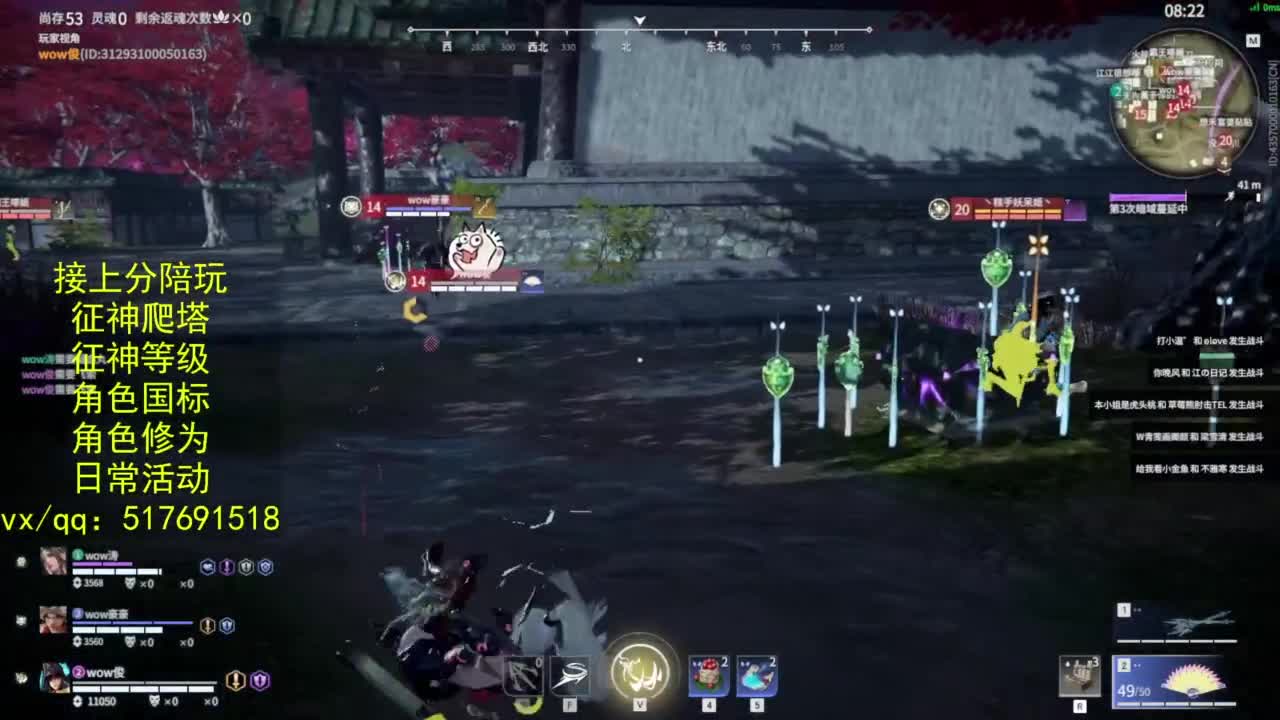 接上分.陪,征神.日常.20级聚义厅动作 第7段