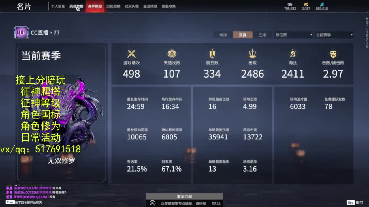 接上分.陪,征神.日常.20级聚义厅动作 第9段