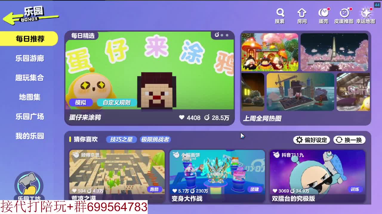 接陪代上凤凰蛋 第1段